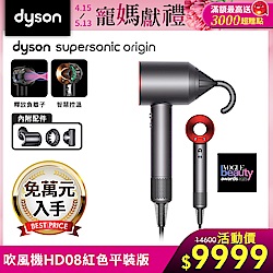 Dyson 戴森 Supersonic 新一代吹風機 HD08 Origin瑰麗紅 (限量平裝版) 單機