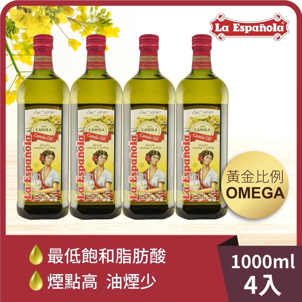 4入組【囍瑞】萊瑞100%芥花油 (1000ml)