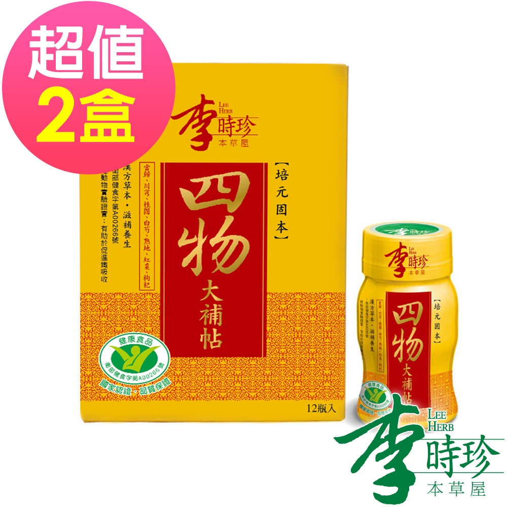 你一定要知道購買即期品 【李時珍】四物大補帖x24瓶 (健康食品認證) 機能保健 心得分享評價