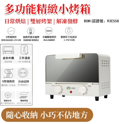 【居家家】多功能家用電烤箱 廚房烘焙10L電烤箱 定時大容量電烤箱 烘焙機 烤爐 BSMI認證 R3E558