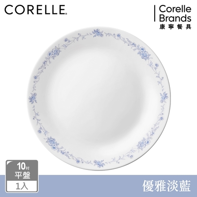 【美國康寧】CORELLE 優雅淡藍8吋平盤