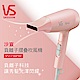 英國VS沙宣 負離子雙電壓摺疊吹風機 VS1736PIW product thumbnail 1