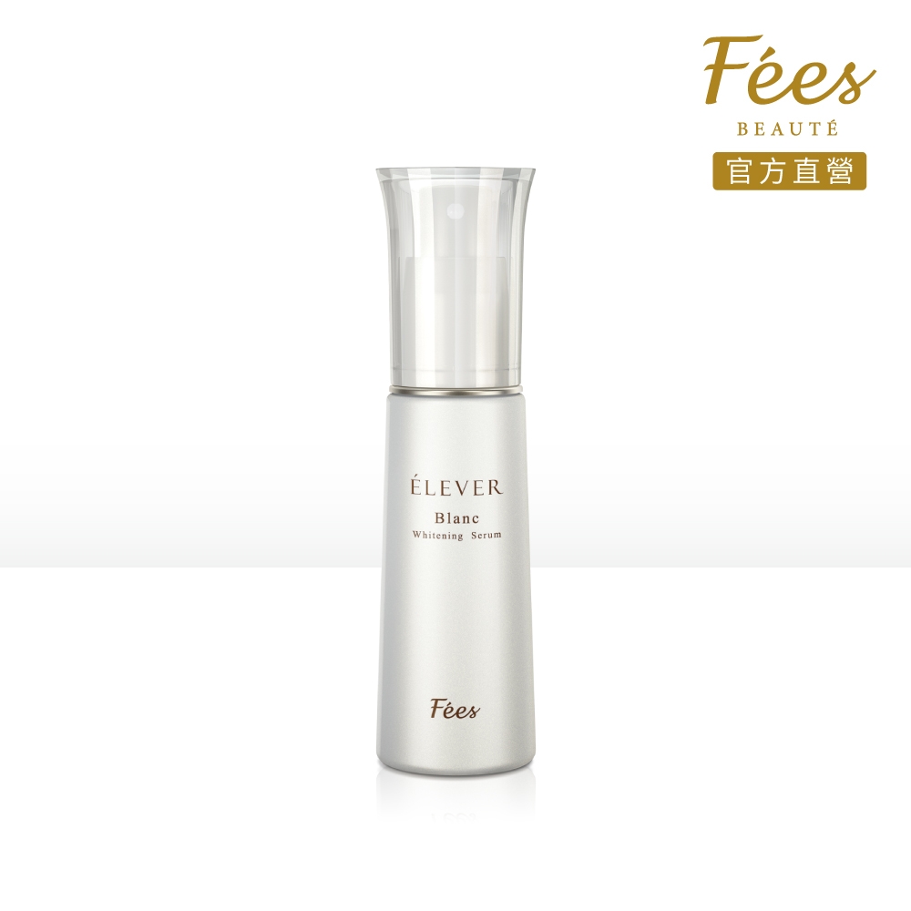 Fees Beaute法緻 無瑕亮白精華50ml