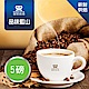 【RORISTA】品味藍山_單品咖啡豆-新鮮烘焙(5磅) product thumbnail 1