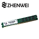 震威 ZHENWEI DDR3 1600 4GB 品牌桌機用記憶體 product thumbnail 1