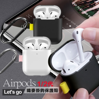 Baseus 倍思 AirPods 1/2代通用 優雅體面掛鉤保護殼-2個一組