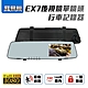 路易視 EX7 1080P 後視鏡 單鏡頭行車紀錄器 product thumbnail 1