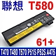 LENOVO 聯想 T580 61+ 6芯 48Wh 電池 ThINKpad T470 T480 T570 P51S P52S A475 01AV422 01AV423 01AV424 01AV425 product thumbnail 1