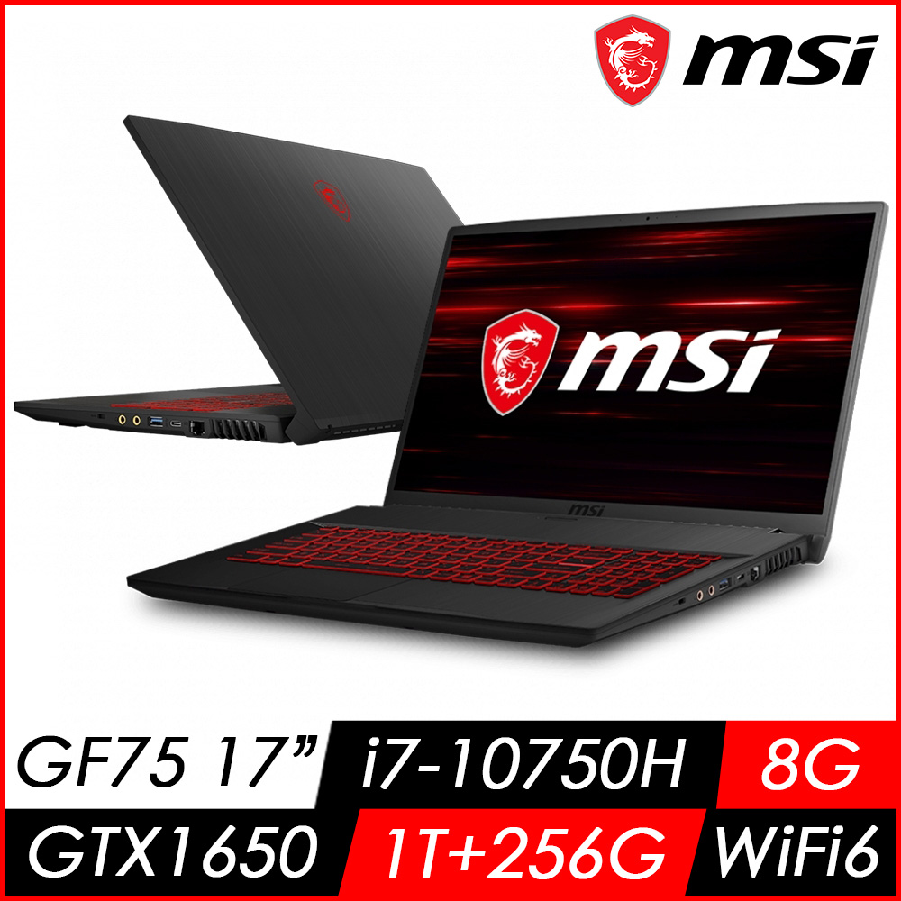 MSI微星 GF75 10SCXR-235TW 17吋電競筆電(i7-10750H/8G/1T+256G SSD/GTX1650-4G/Win10)MSI 效能 GP/GF 系列