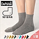 【蒂巴蕾DeParee】純棉Socks直角襪 (女款/90度直角襪口/不勒腳不滑脫/80%純棉/舒適百搭/四季皆宜) product thumbnail 1