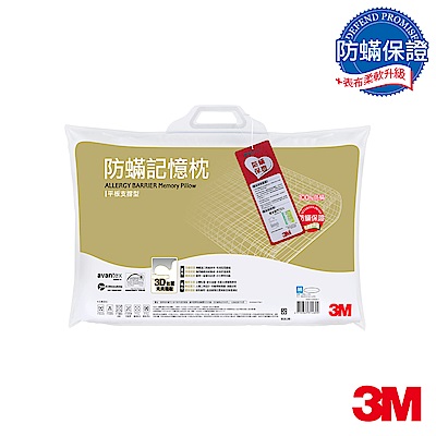 3M 新絲舒眠防蹣記憶枕-平板支撐型M