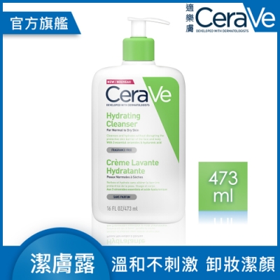 CeraVe適樂膚 輕柔保濕潔膚露473ml 凝露質地 官方旗艦店 溫和清潔