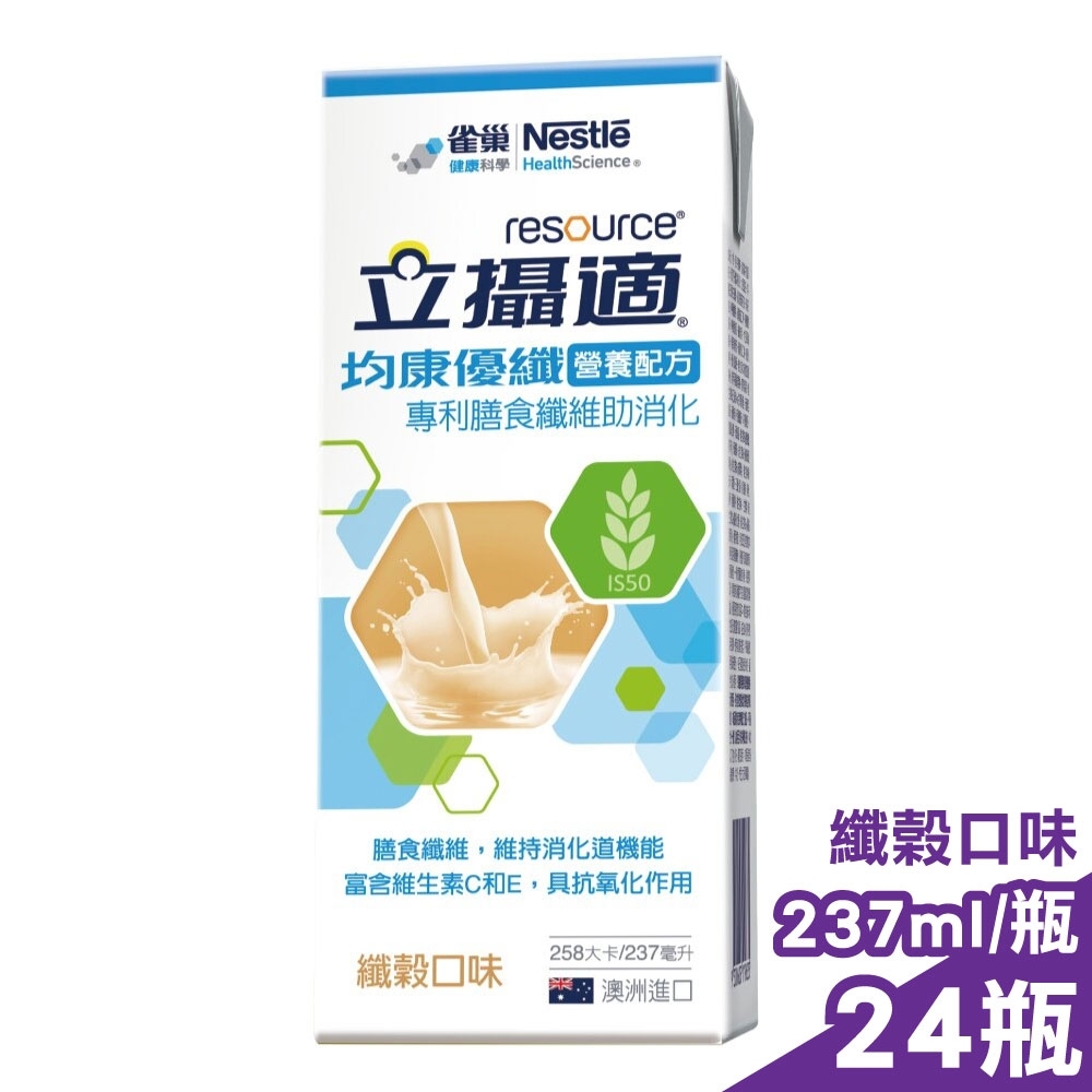 立攝適 均康優纖營養配方(纖穀口味) 237mlX24瓶 (專利膳食纖維助消化 維持消化道機能)