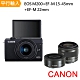 【快】Canon M200+15-45mm+22mm (中文平輸) product thumbnail 1