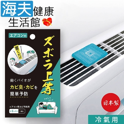 海夫健康生活館 百力 日本Alphax BIO冷氣機防黴抗菌清潔劑 雙包裝 AP-439417