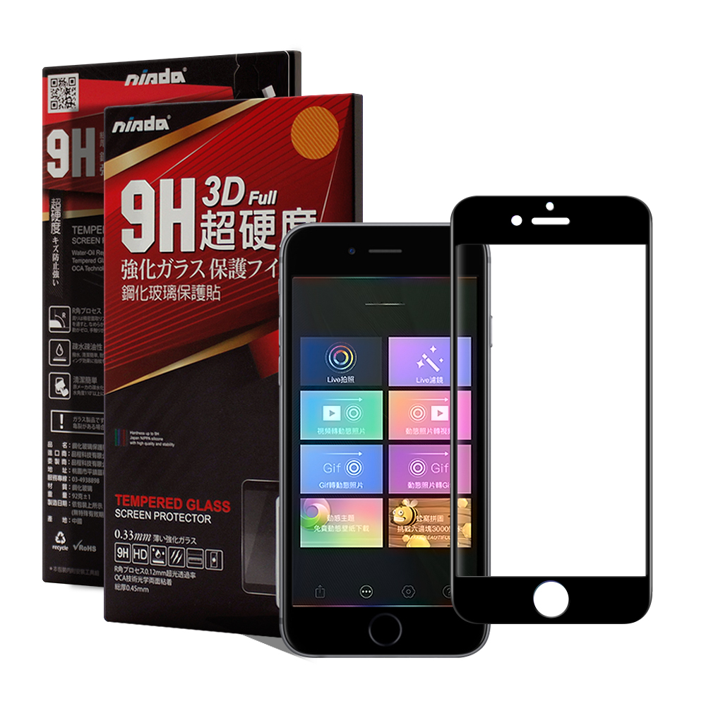 NISDA iPhone 6 plus / i6s plus 滿版3D鋼化玻璃保護貼-黑