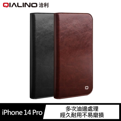 QIALINO Apple iPhone 14 Pro 真皮經典皮套