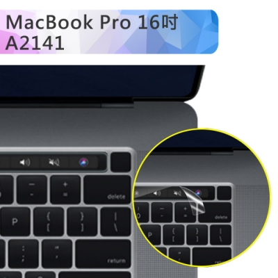 Macbook Pro 16吋 A2141 TouchBar高清螢幕保護貼條