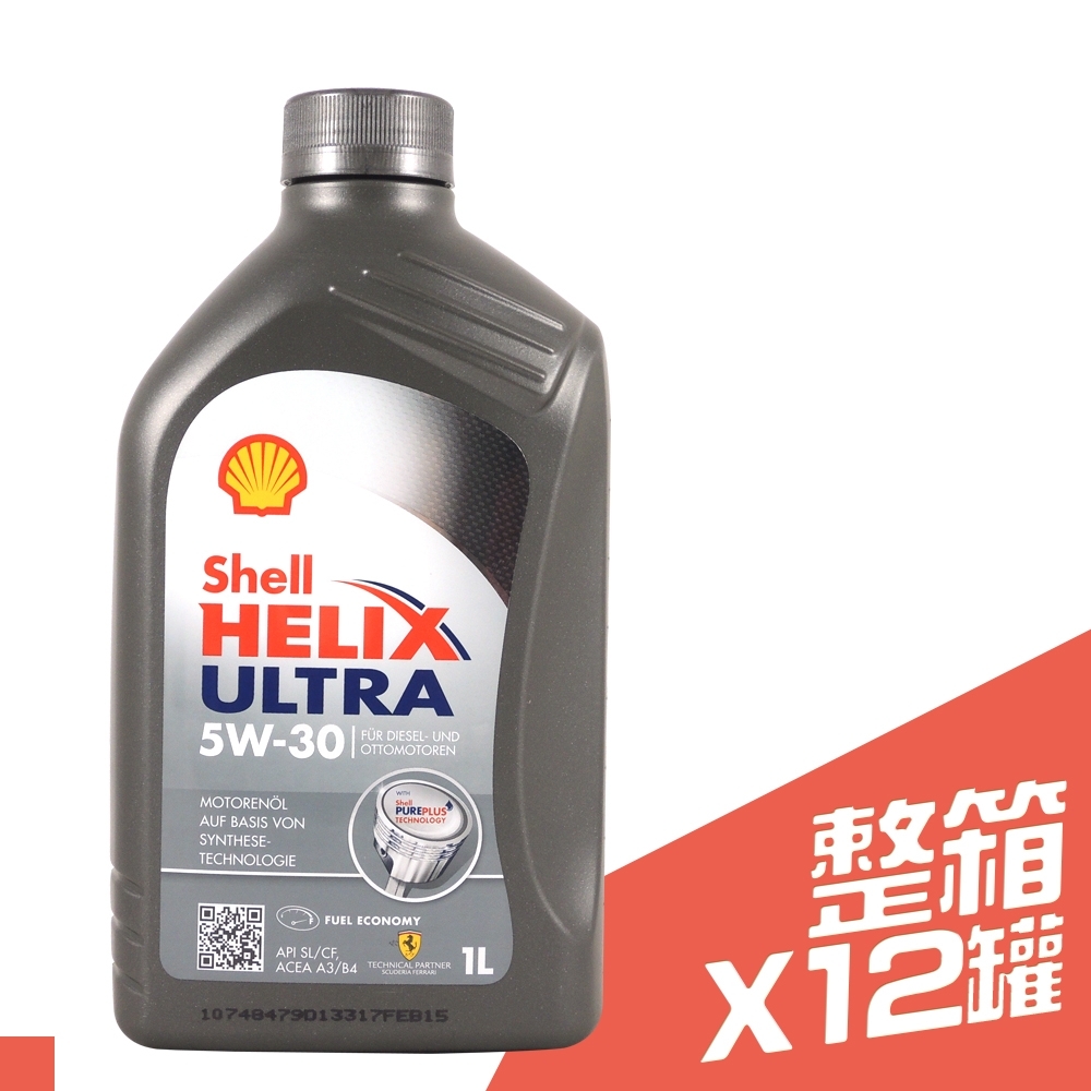 美國 SHELL HELIX ULTRA 5W30 全合成機油 5W30