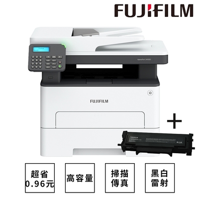 FUJIFILM富士ApeosPort 3410SD A4黑白多功能事務複合機+CT203483原廠黑色碳粉匣(3000張)