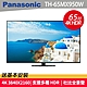 Panasonic 國際牌 65吋 Mini LED 4K HDR 智慧顯示器 TH-65MX950W product thumbnail 1