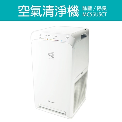 DAIKIN大金 12.5坪 閃流空氣清淨機 MC55USCT