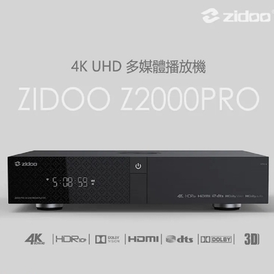 Zidoo 芝杜 Z2000PRO 4K UHD多媒體播放機