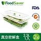 美國FoodSaver-真空密鮮盒1入(特大-2.3L)[2組/2入] product thumbnail 2