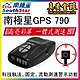 【南極星】南極星 GPS 790 高亮液晶一體式測速器GPS-790 product thumbnail 1