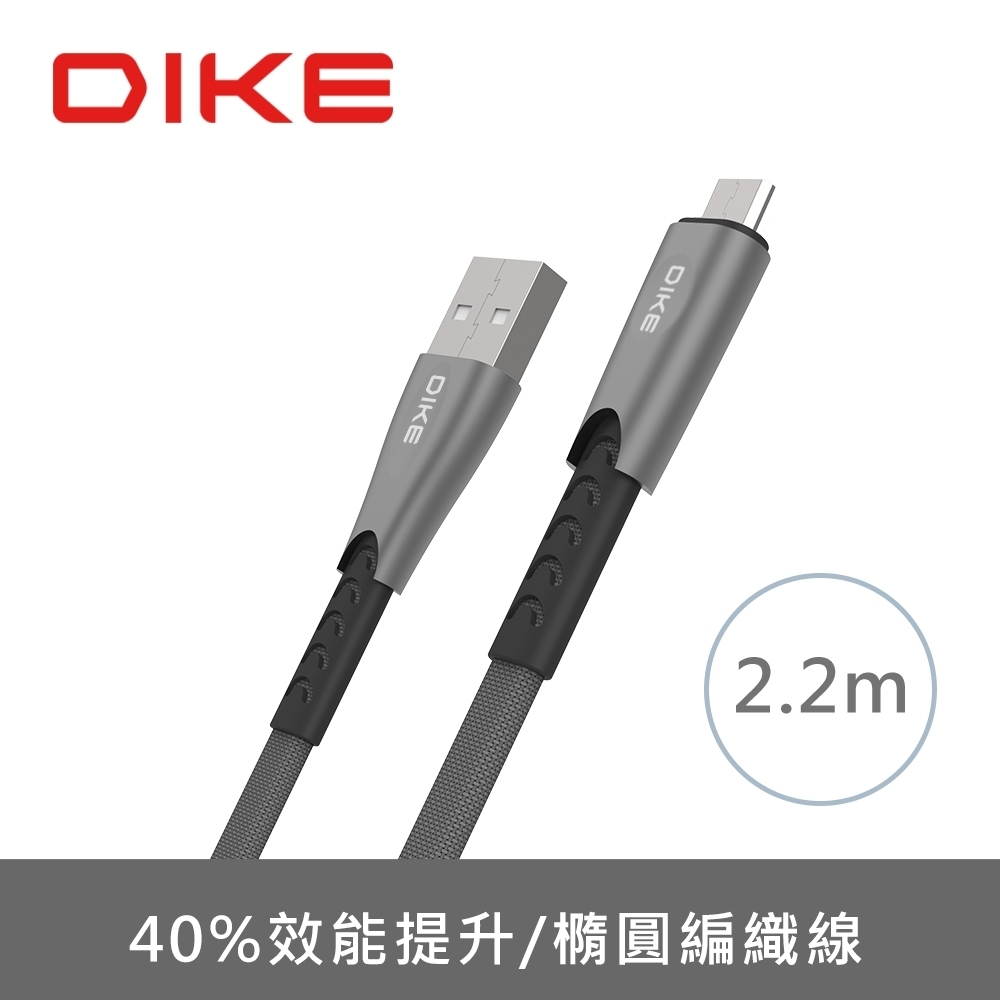 *買一送一*DIKE 鋅合金橢圓編織快充線Micro USB-2.2M DLM522GY*2