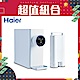 Haier海爾 5L免安裝RO瞬熱式淨水器開飲機(小白鯨) WD501A+搭贈專用濾心 product thumbnail 2