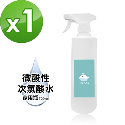 i3KOOS-次氯酸水微酸性-超值加量家用瓶1瓶(500ml/瓶)