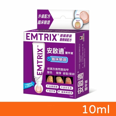 【EMTRIX 安啟適】覆甲液 10ml