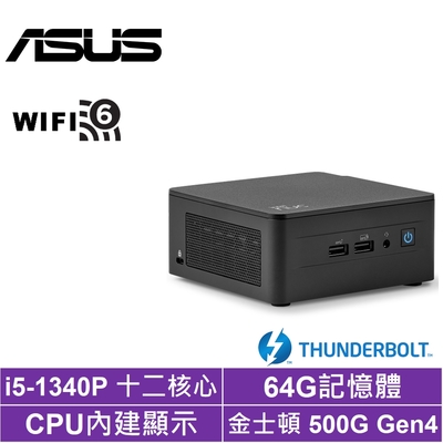 ASUS 華碩 NUC i5十二核{永恆劍豪}迷你電腦(i5-1340P/64G/500G SSD)