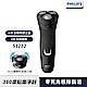 Philips 飛利浦S1232 4D三刀頭電鬍刀/刮鬍刀(快速到貨) product thumbnail 1