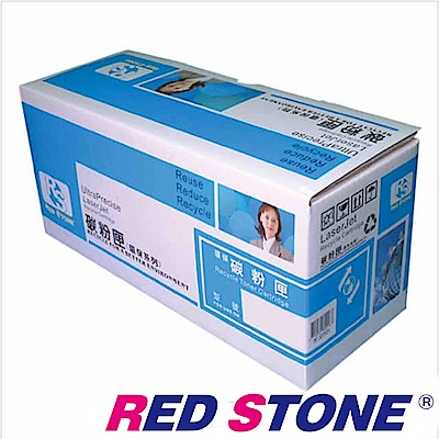 RED STONE for FUJIXEROX CT202034環保碳粉匣(藍色)
