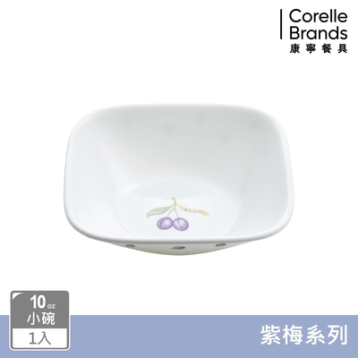 【美國康寧】CORELLE 紫梅方形10oz小碗