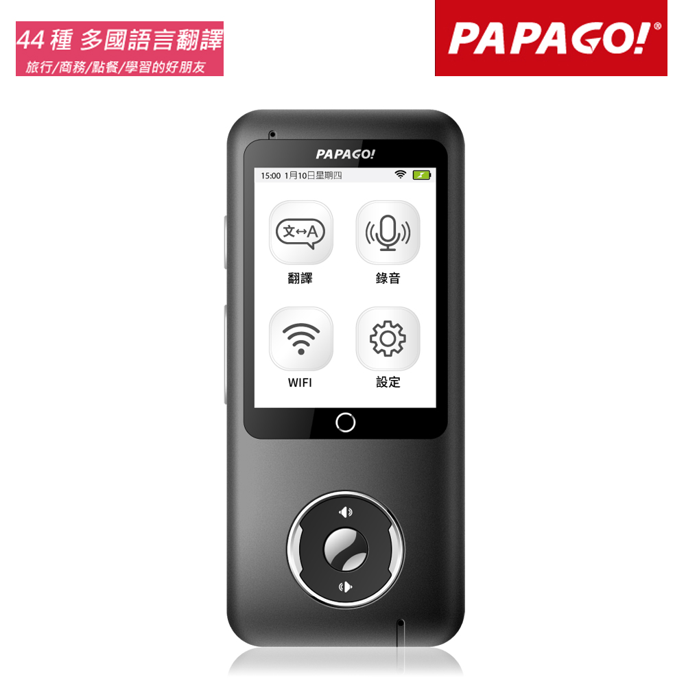 PAPAGO ! TG-100 雙向智能語言口譯機翻譯機-支援44國語言