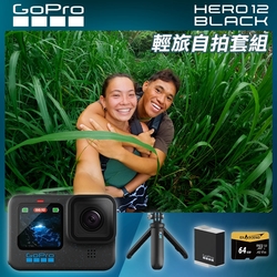 GoPro HERO12 Black 輕旅自拍套組 (HERO12單機+Shorty