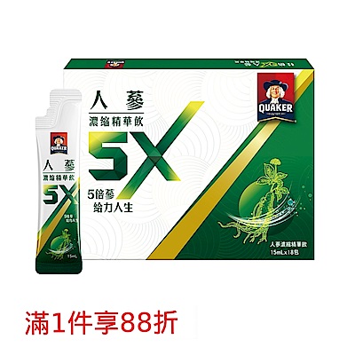 【桂格】5x人蔘濃縮精華飲15ml×18入