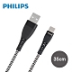 【Philips 飛利浦】35cm Type C手機充電線 DLC4511A product thumbnail 1
