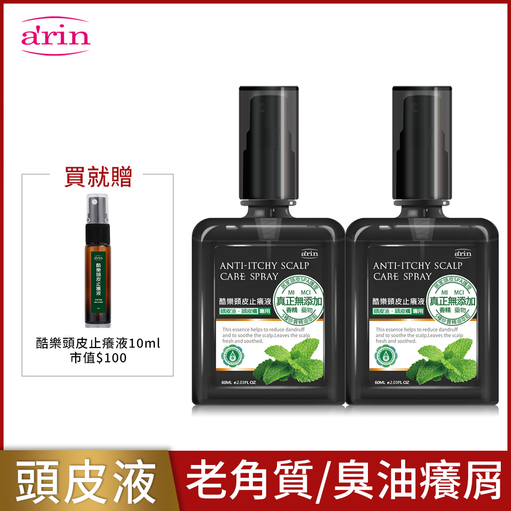 arin氧潤 酷樂頭皮止癢液 60ml_共2入組