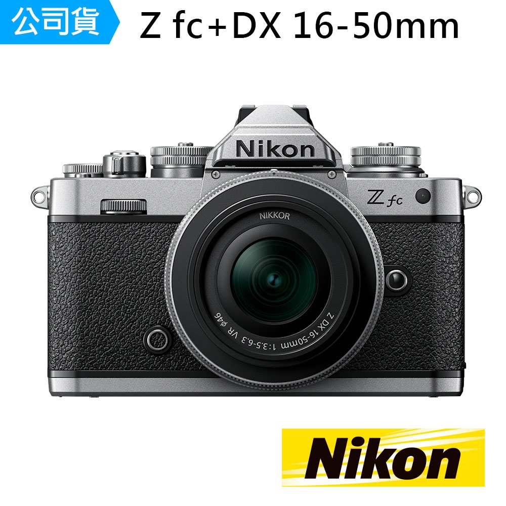 Z FC KIT (NIKKOR Z DX 16-50MM F/3.5-6.3 VR)