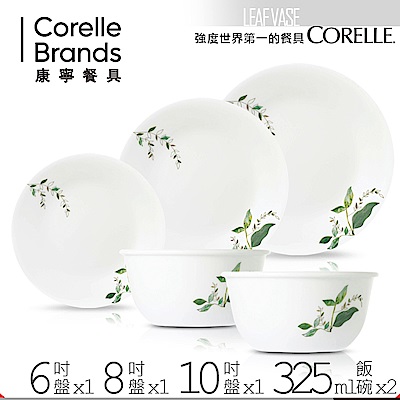 美國康寧 CORELLE 瓶中樹餐盤碗5件組(LF0501)