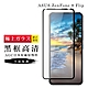 ASUS ZENFONE 8Flip  AGC日本原料黑框高清疏油疏水鋼化膜保護貼(ZenFone8Flip保護貼ZenFone8Flip鋼化膜) product thumbnail 2