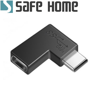 (二入) SAFEHOME USB3.1 TYPE-C公 對 TYPE-C母 90度彎頭充電數據轉接頭10Gb 5A CU6902