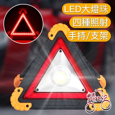 Sense神速 多功能LED三角警示/故障/警告安全標誌架