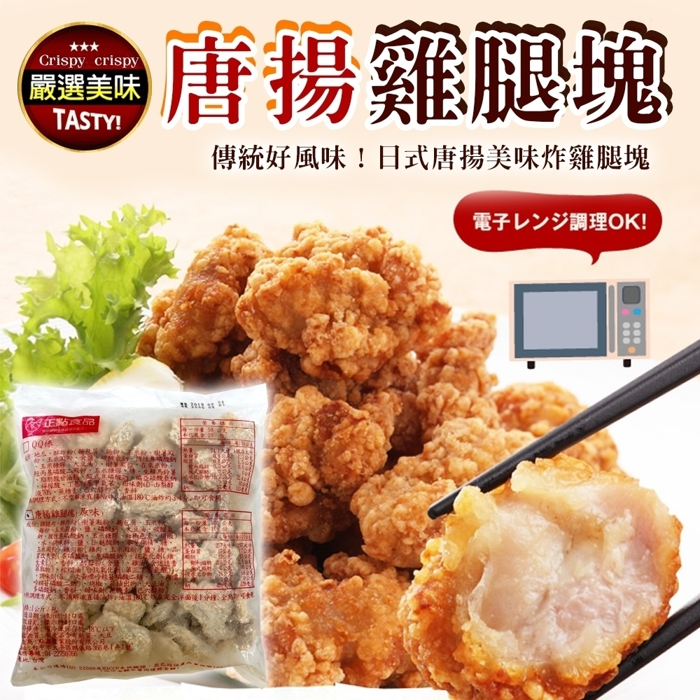 海陸管家-日式唐揚雞腿塊超大包裝1包(每包約1kg)