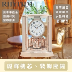 RHYTHM日本麗聲 歐風世紀經典宮廷裝飾座鐘(浪漫玫瑰金)/24cm