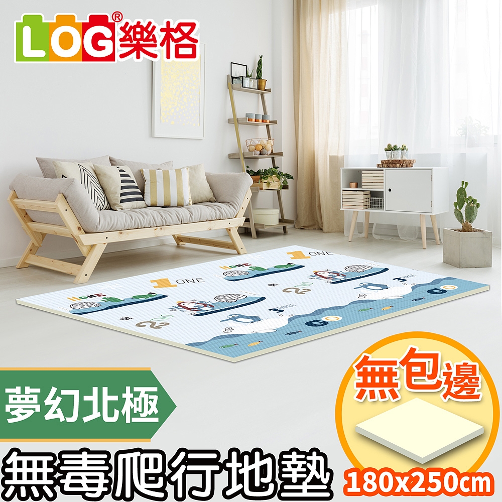 LOG 樂格 XPE環保無毒爬行墊2cm -夢幻北極 (250x180x厚2cm)